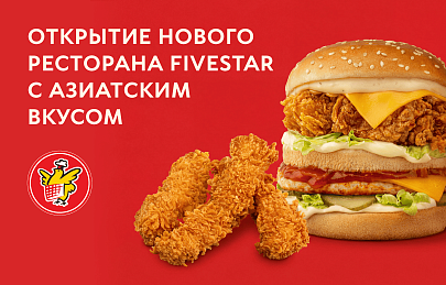 Встречаем весну вкусно!