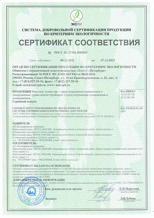 Сертификаты 1962